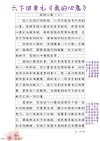 寻得水后了心愿 （打一字）