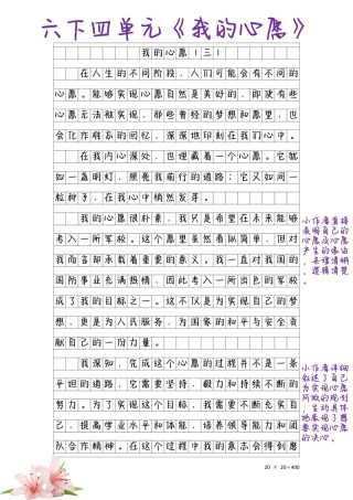 寻得水后了心愿 （打一字）