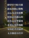 前线格外盼月圆 （打一字）