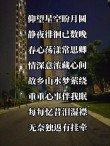 前线格外盼月圆 （打一字）