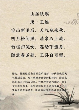 一溪流水秀空灵，云自无心水自闲。40首描写小溪的古诗词，好美！