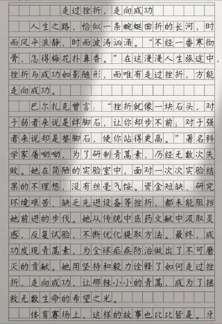 感谢挫折的作文（精选28篇）