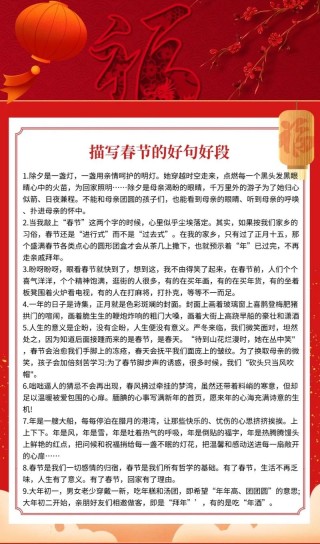 关于春节的22句名言，你知道多少？