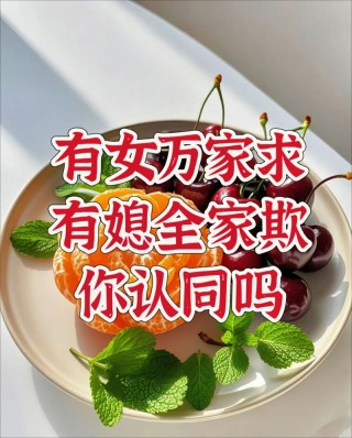 杨绛先生：百家有好女，万家无好妻。无妻，全家急;有妻，全家欺