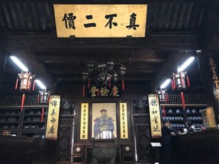 真不二价