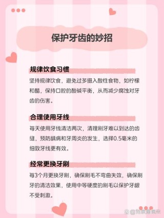 疼痛的牙齿