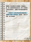 从《西游记》的一个段落看人情冷暖心态炎凉