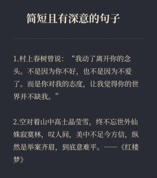 精辟句子有深度，精辟句子中的深度洞见