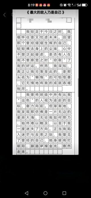 2024年全国名校模考作文（22）“学习之道”