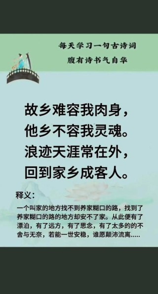 故乡是游子心中最柔软的存在，三首思乡绝句，哪一个最能戳中你