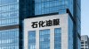 节后来到石化厂 （打一字）