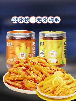无骨鸡爪哪个牌子最好？无骨鸡爪品牌排行榜前十名