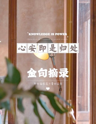 物语心安