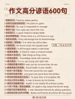 16句英文名人名言，为你的生活加点真材实料