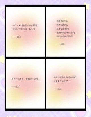 尼采其他作品摘录