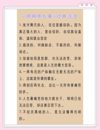 赵大明白好文推荐：文摘语录篇