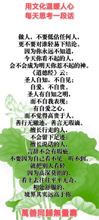 名人名言：做人要心正，待人要心诚
