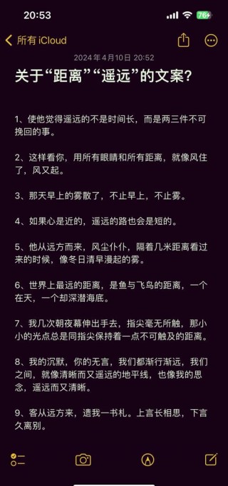 永恒的距离 唯美伤感情感感悟优美句子