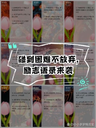 励志文章：不要怕犯错误?励志文章