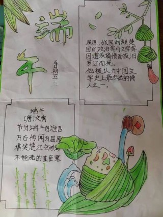 端午粽情爱恋长