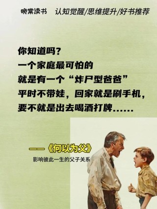 父亲常说“人生如电”