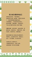 100句锻炼口才激励自己的句子，让你2022遇见更好的自己