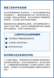广东工业大学数据科学与大数据技术专业排名怎么样？好不好