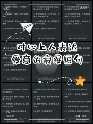 一句话诠释爱的最高境界，爱的最高境界，无私奉献，永恒守护。