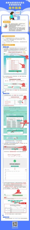 安徽新高考志愿模拟填报系统（2026最新演练平台入口）
