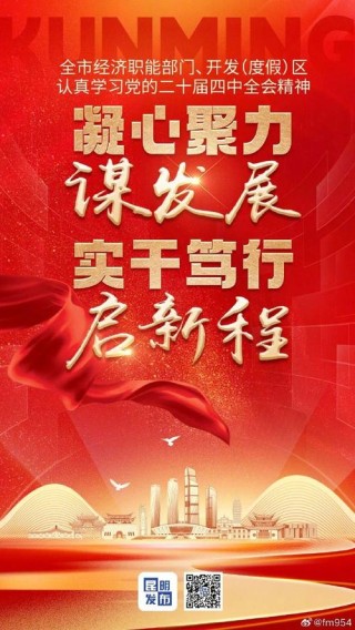新时代 新征程 新伟业丨山东首设“开门红”专项激励政策