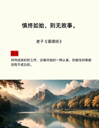 哲思|《老子》六句智慧箴言，读后醍醐灌顶