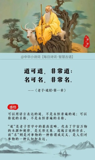 名可名，非常名