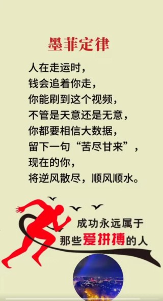 不奋斗，凭什么过上舒服生活