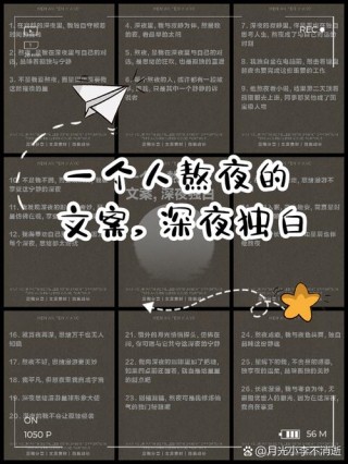 关于熬夜的说说精辟搞笑的 想着想着就天明了