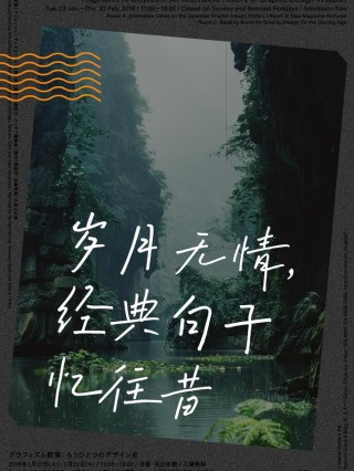 我们总待在一段时光里怀念另一段时光，然后感叹岁月无情
