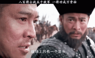 犹见前方交战中 （打一字）