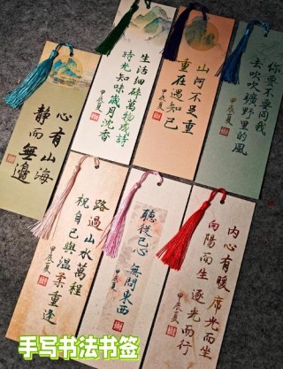 写在书签上的精美句子，励志向上，令人豁然开朗
