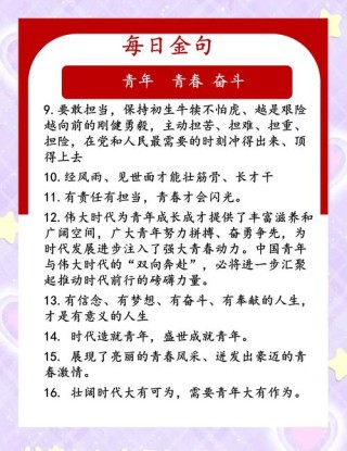 句句经典青春励志正能量短句