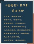 《道德经》：真正的大道, 都藏在逆向思维里