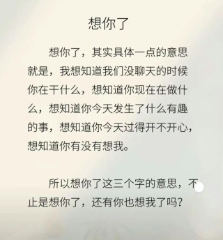写给特别特别想念的人：每一天，每一夜，我都好想好想你