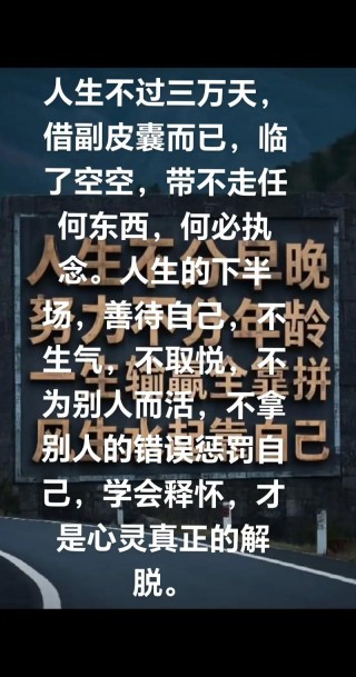 清醒觉悟的句子：喋喋不休不如观心自省。埋怨他人不如即听即忘