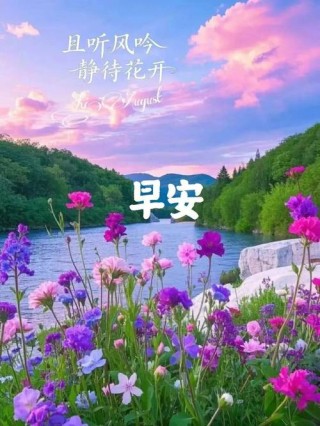 做一个善良的人，愿我小小的问候带给你快乐，早安，朋友