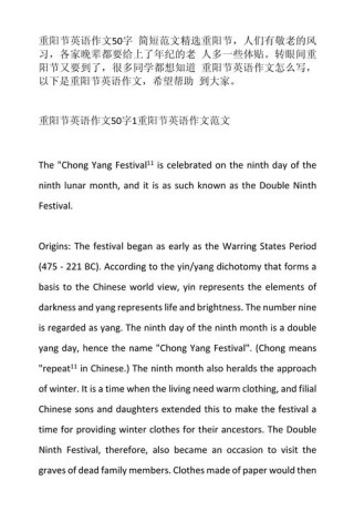 每日一点丨“抗击疫情”英语作文范文（三）