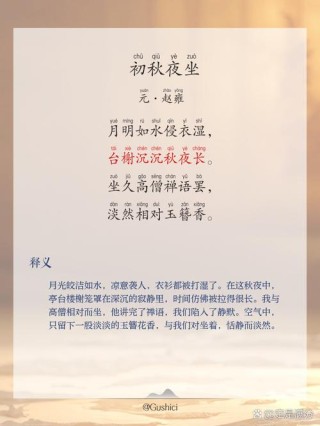 夜读舒位