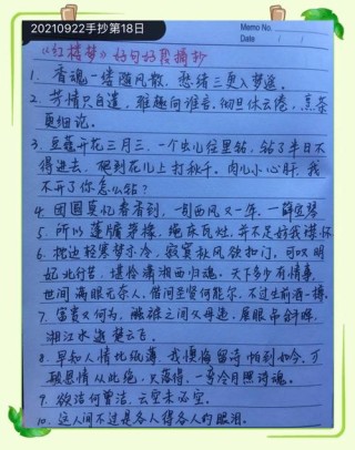 《红楼梦》中60个经典名句，感悟世事无常，人生如梦！