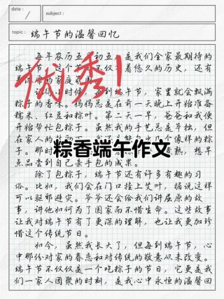 端午节遐想