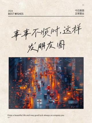 最近诸事不顺的说说 诸事不顺烦躁的说说