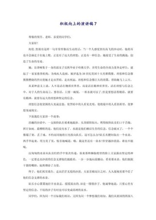 积极向上大气感悟50字，积极向上，感悟大气，追求卓越，心怀希望，勇往直前，无畏无惧，方显英雄本色，绽放生命之光。