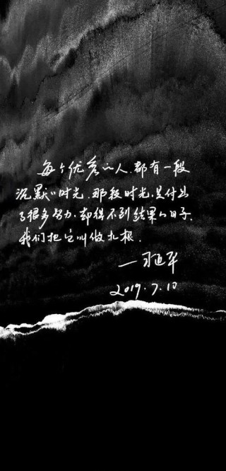 那些沉默的时光