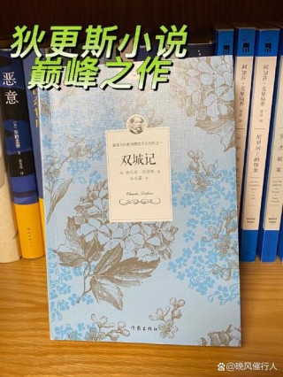 狄更斯十大金句，不愧维多利亚时代“最伟大的小说家”